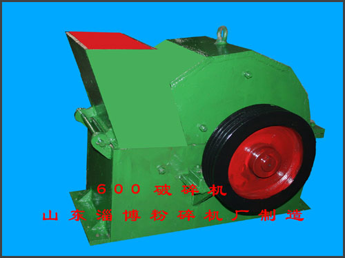 600型破碎机