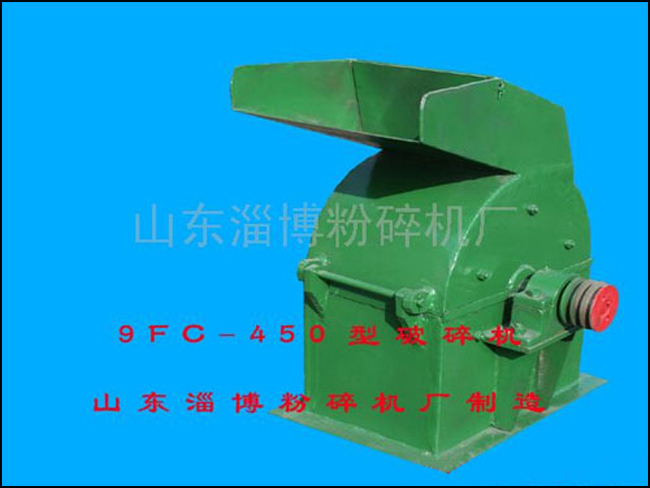 9fc-450型破碎机