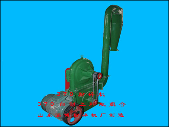 370型粉碎机组