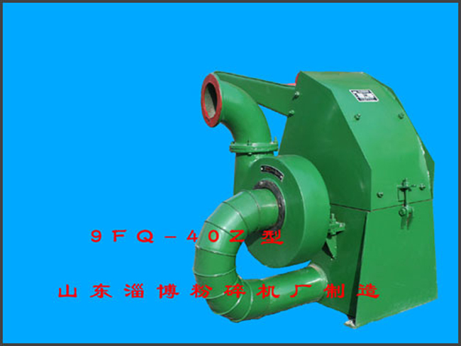 40Z型粉碎机配用动力7.5千瓦