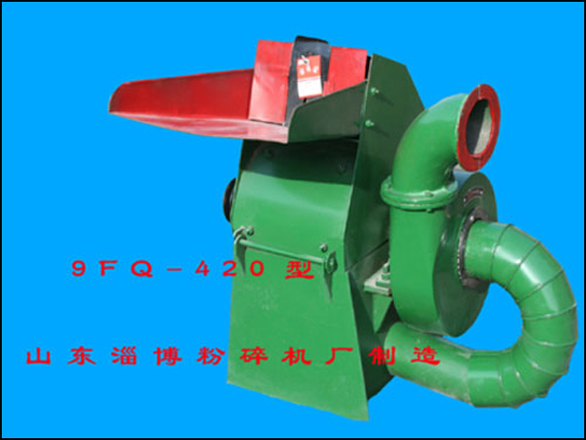 9FQ-420型饲料粉碎机（锤片式）