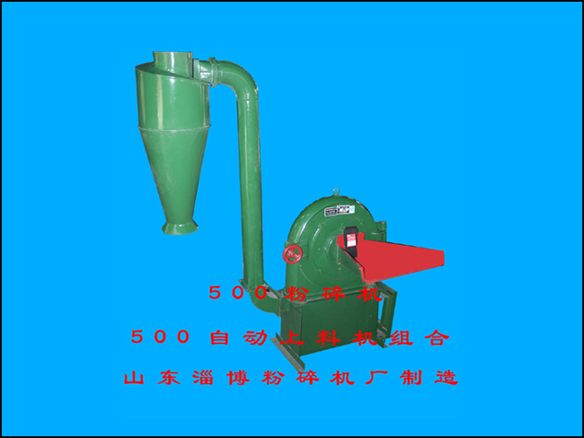 万能粉碎机