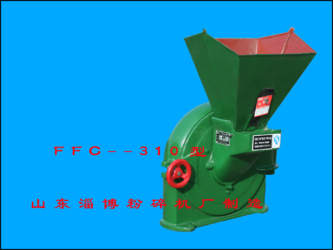 310型粉碎机