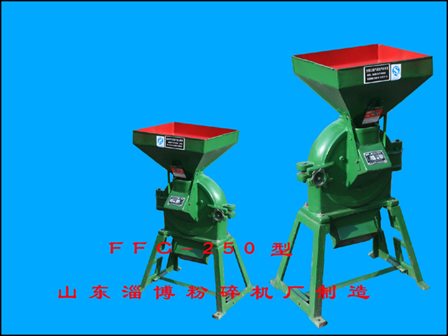 FFC250型粉碎机