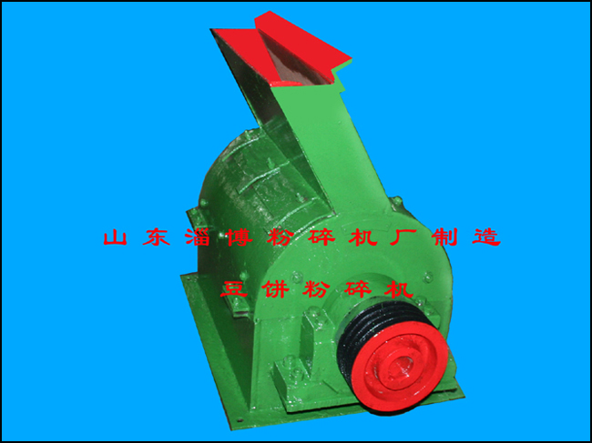 豆饼粉碎机