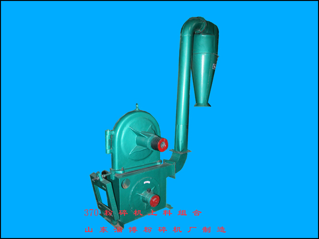 370粉碎机上料机组合