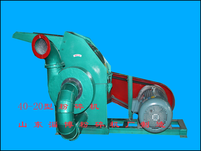 40-20型粉碎机