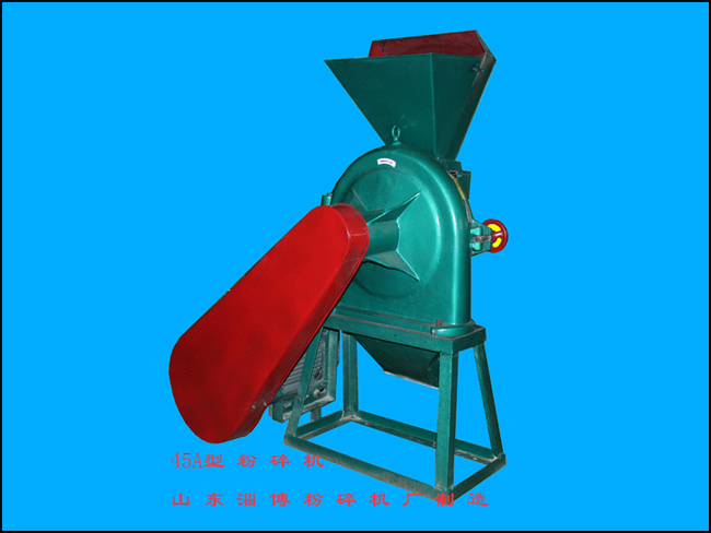45A型粉碎机