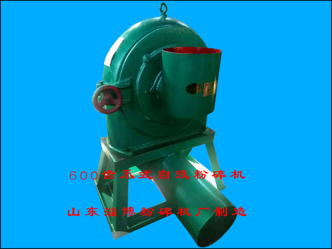 600齿爪式自吸粉碎机