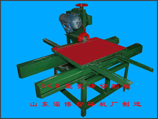 800型瓷砖切割机