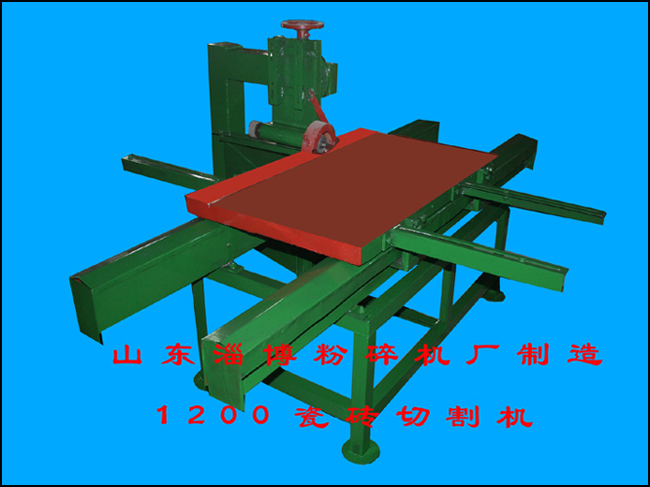 瓷砖切割机