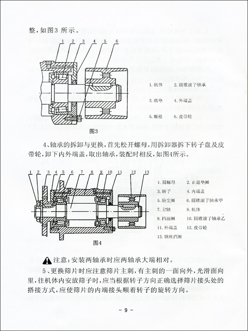 ffc系列粉碎机说明